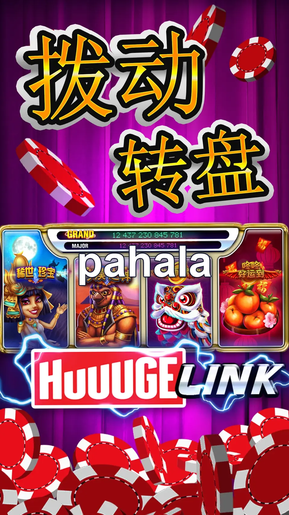 pahala Unduh
